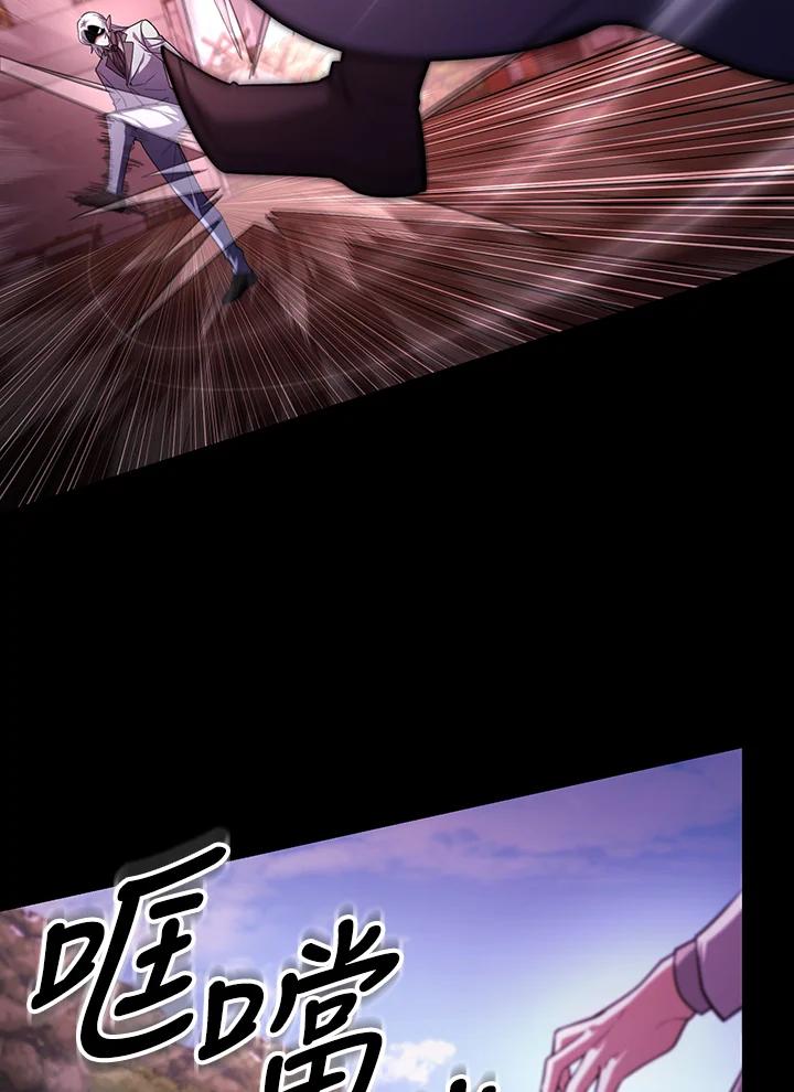 从满级开始升级 - 第69话 - 第66张图