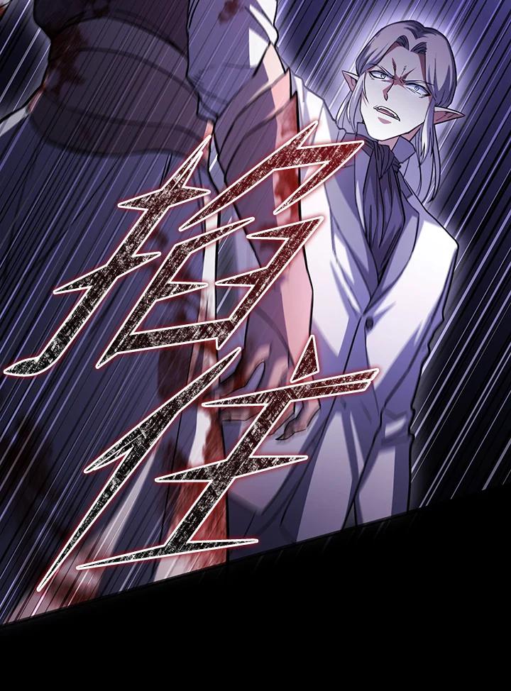 从满级开始升级 - 第69话 - 第51张图