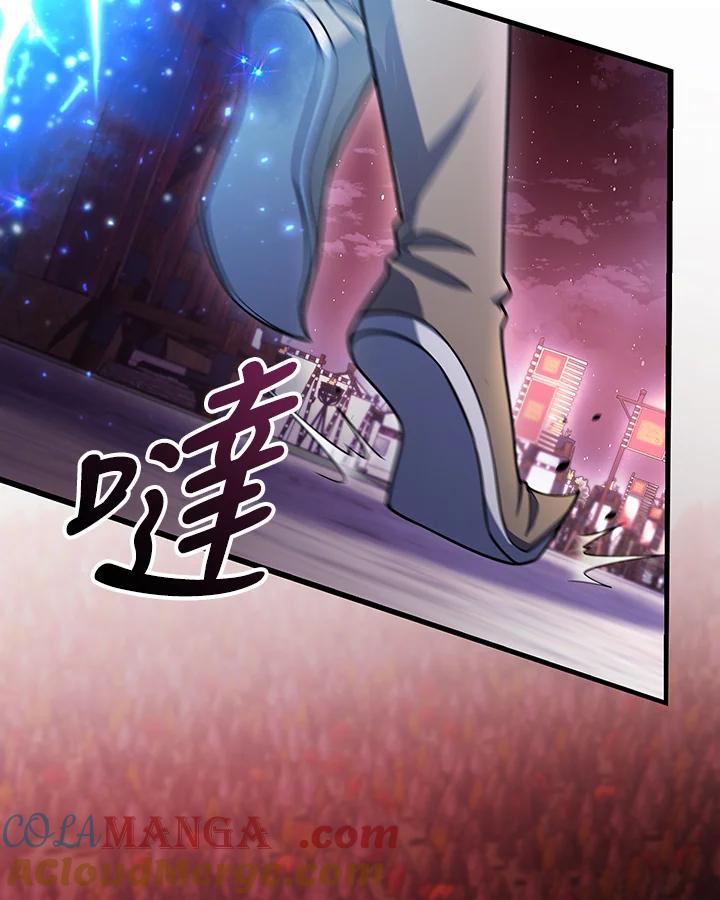 从满级开始升级 - 第69话 - 第21张图