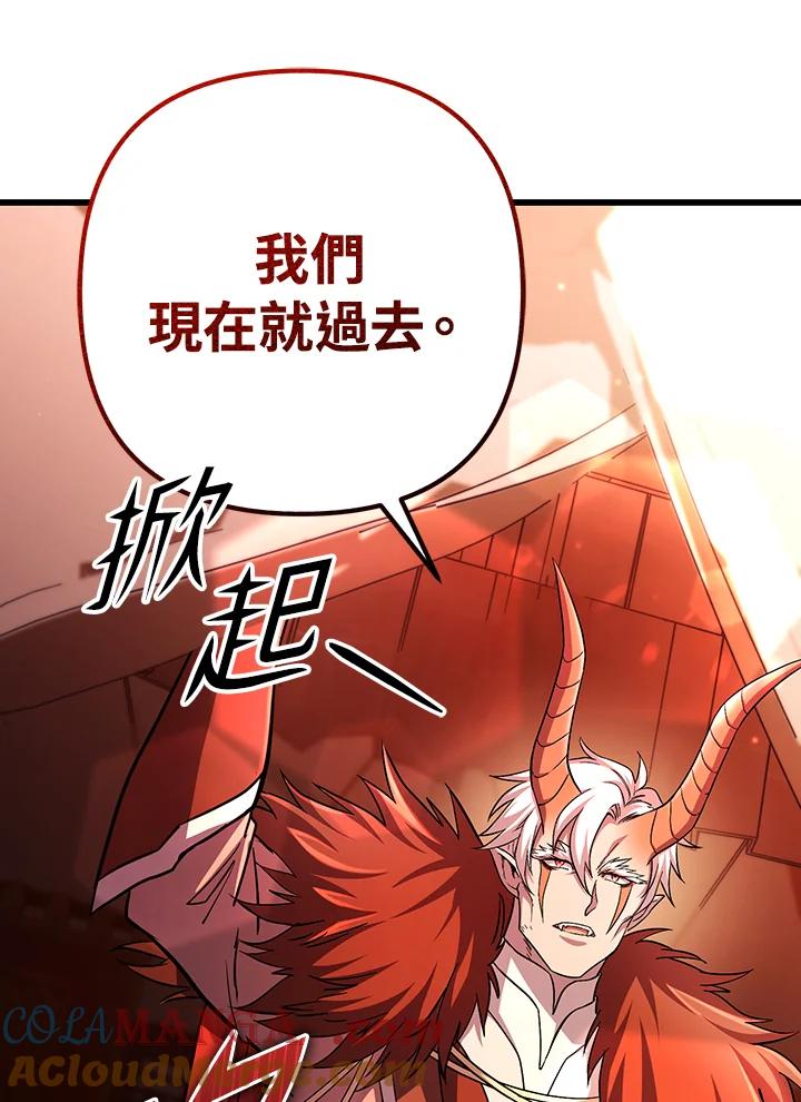 从满级开始升级 - 第69话 - 第33张图