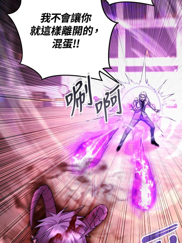 从满级开始升级 - 第69话 - 第70张图