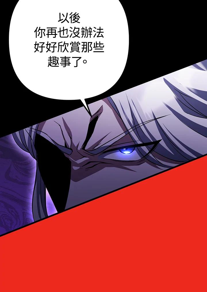 从满级开始升级 - 第69话 - 第56张图