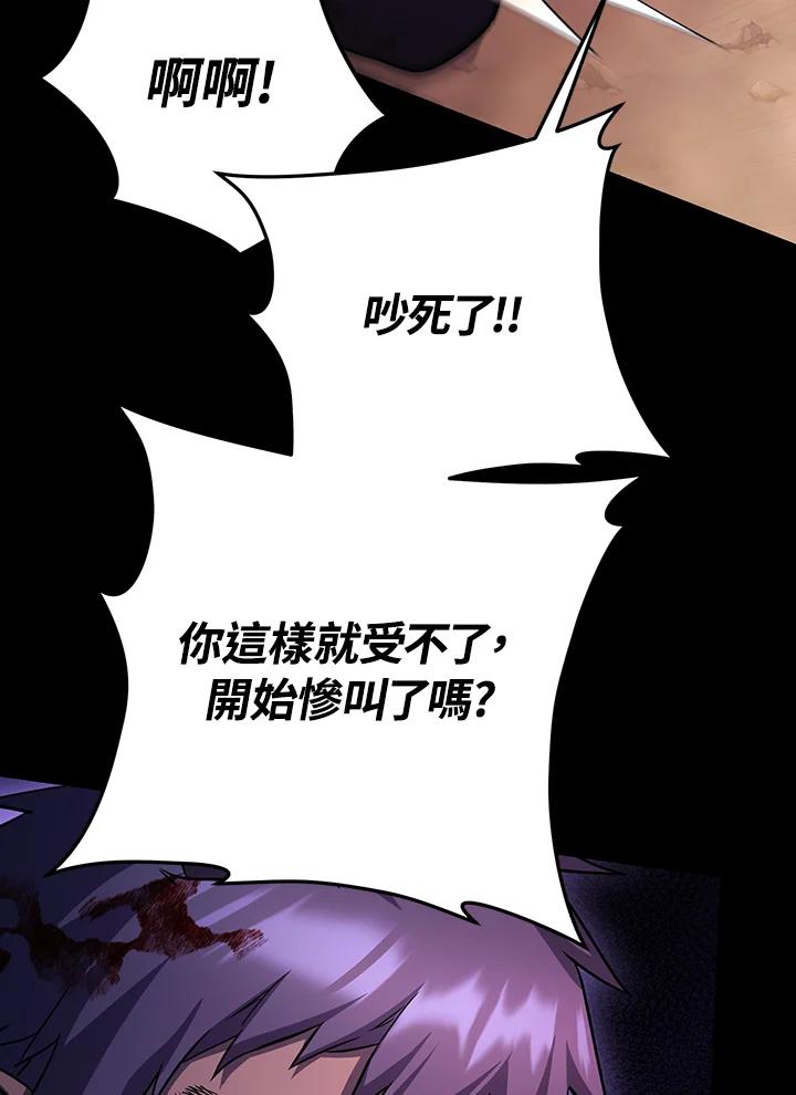 从满级开始升级 - 第69话 - 第63张图