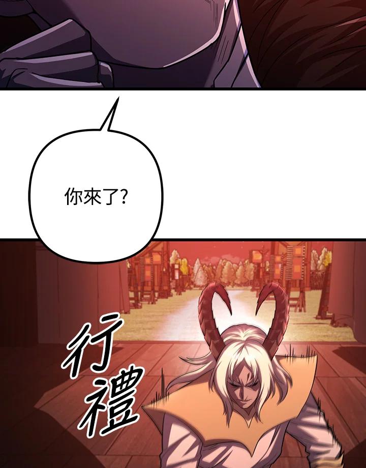 从满级开始升级 - 第69话 - 第27张图