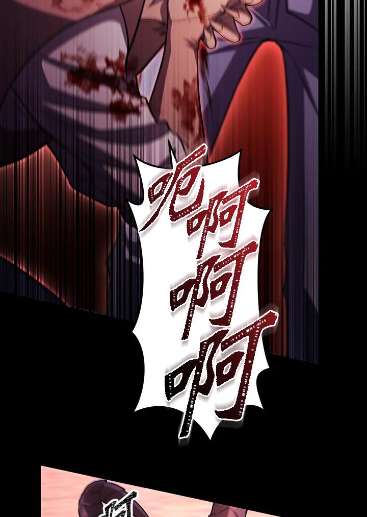 从满级开始升级 - 第69话 - 第59张图