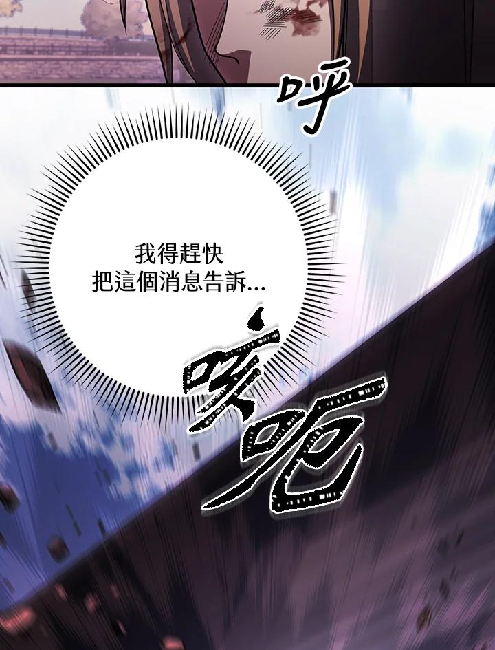 从满级开始升级 - 第69话 - 第12张图