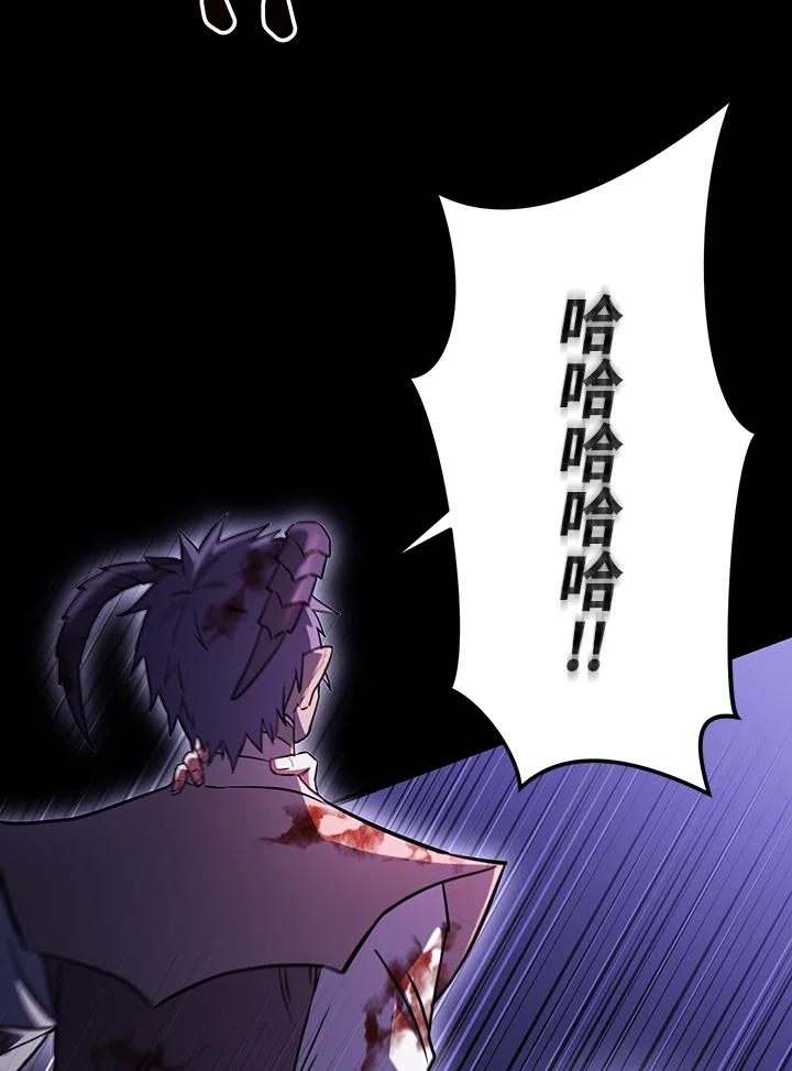 从满级开始升级 - 第69话 - 第50张图