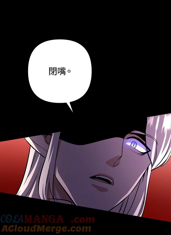 从满级开始升级 - 第69话 - 第61张图