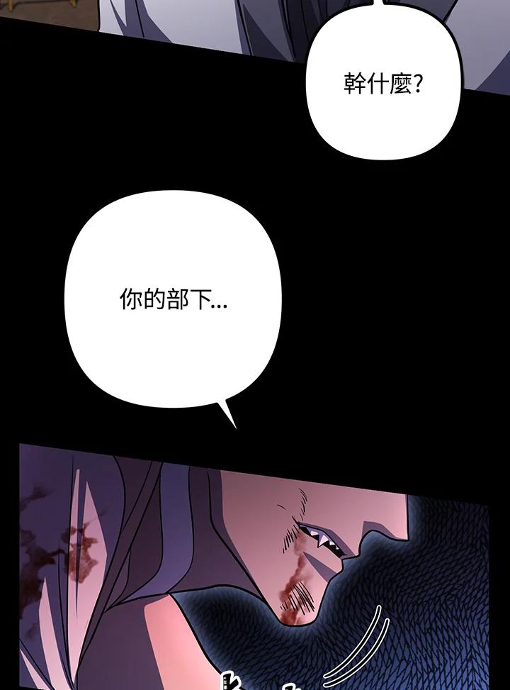 从满级开始升级 - 第69话 - 第46张图