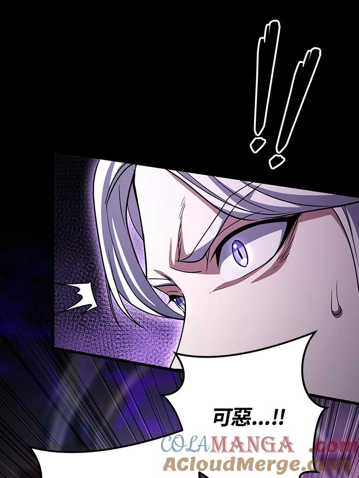 从满级开始升级 - 第69话 - 第69张图