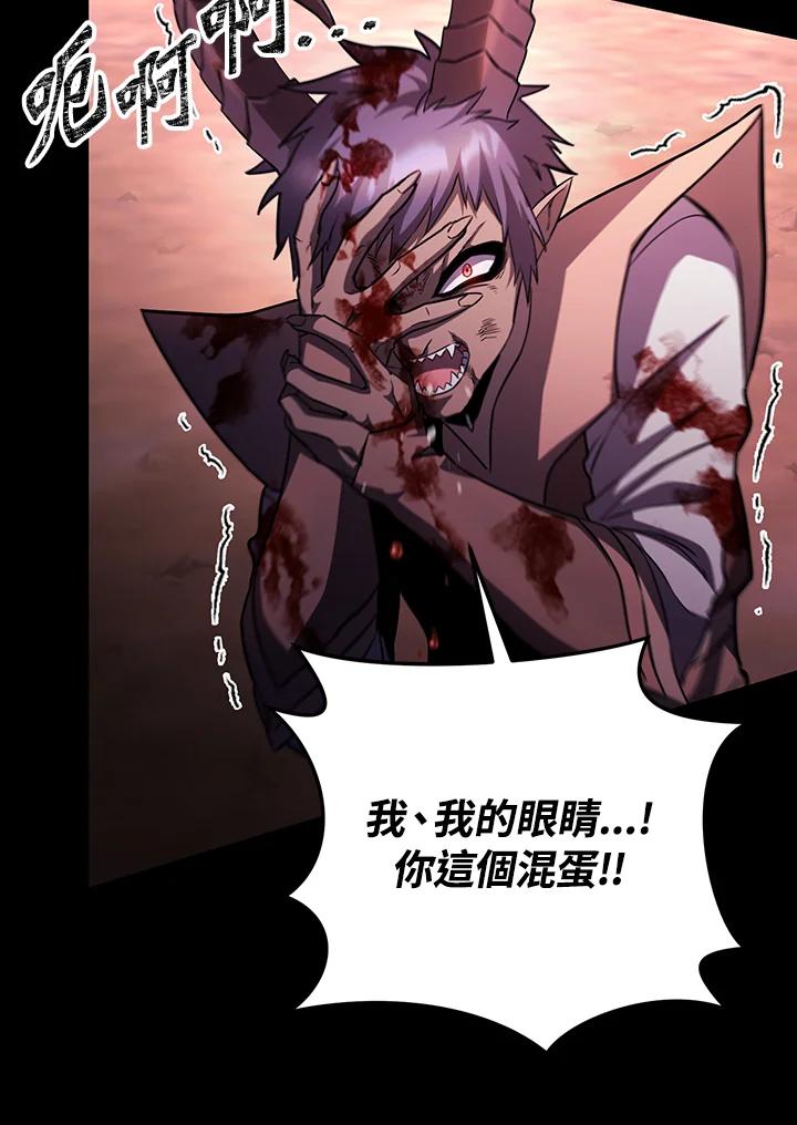 从满级开始升级 - 第69话 - 第60张图