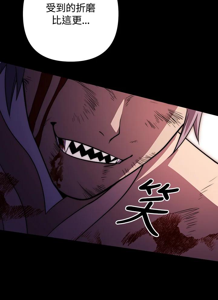 从满级开始升级 - 第69话 - 第68张图