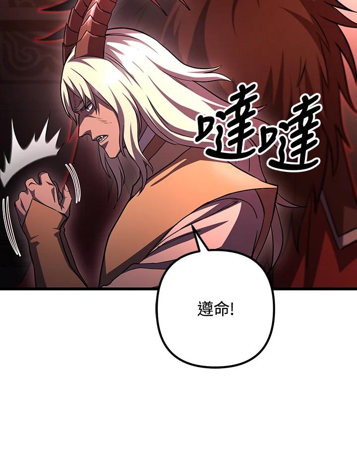 从满级开始升级 - 第69话 - 第32张图