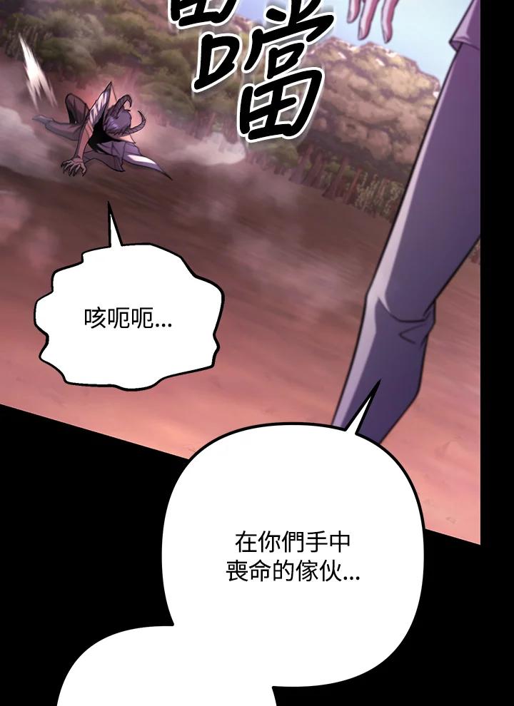 从满级开始升级 - 第69话 - 第67张图