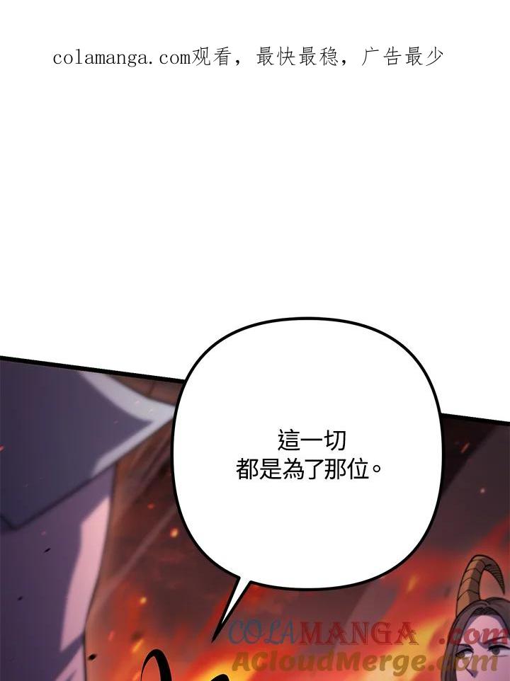 从满级开始升级 - 第69话 - 第1张图