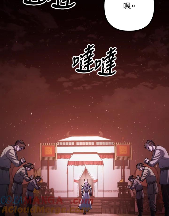从满级开始升级 - 第69话 - 第25张图