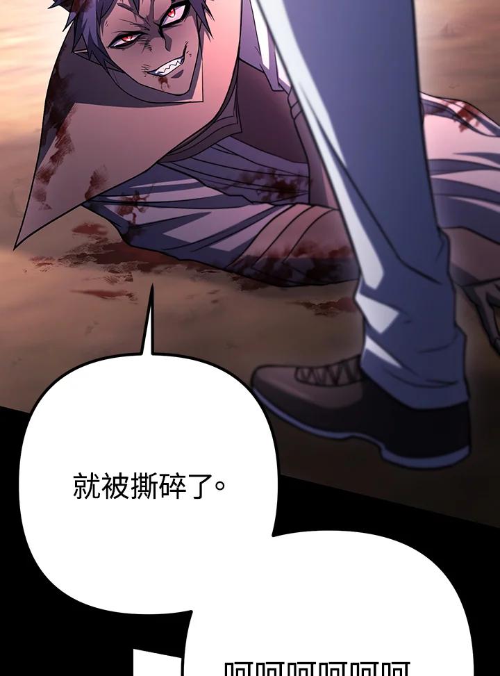 从满级开始升级 - 第69话 - 第48张图