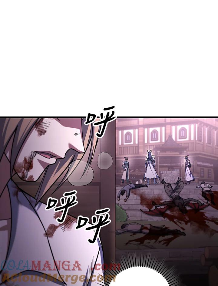 从满级开始升级 - 第69话 - 第9张图