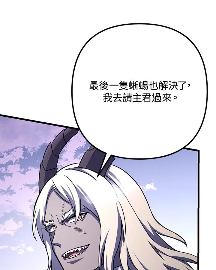 从满级开始升级 - 第69话 - 第16张图