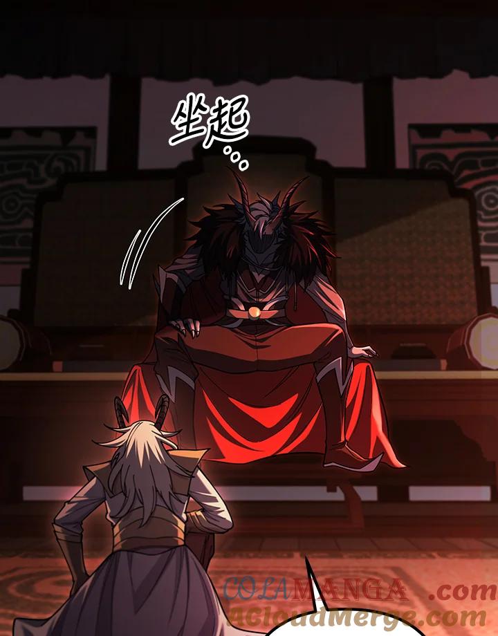 从满级开始升级 - 第69话 - 第29张图