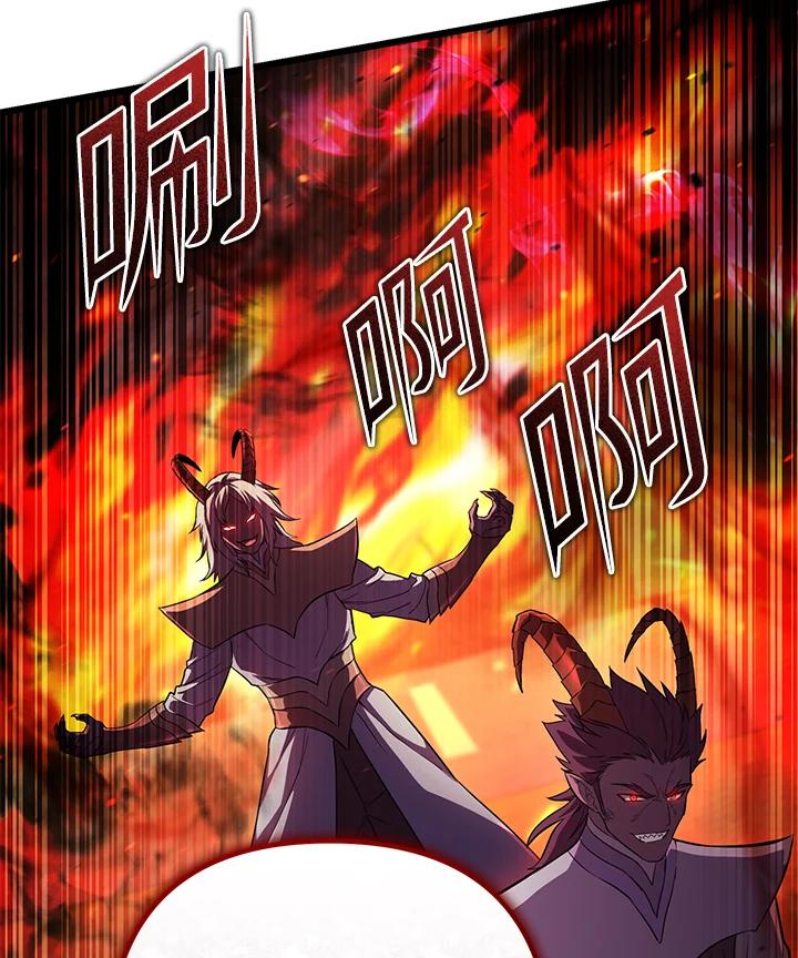 从满级开始升级 - 第69话 - 第3张图