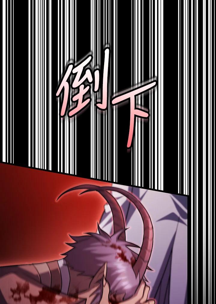 从满级开始升级 - 第69话 - 第58张图