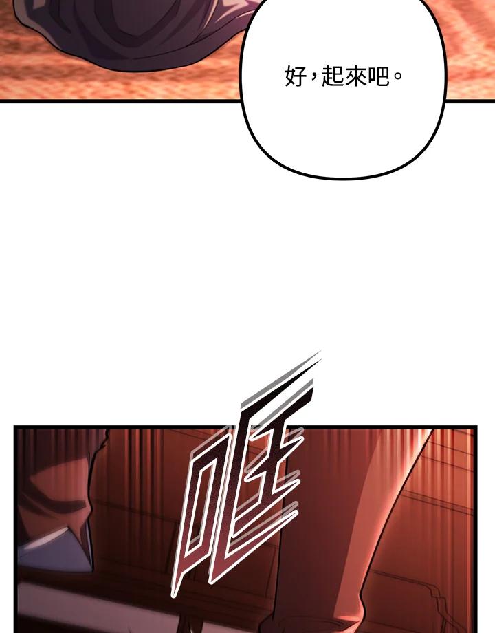 从满级开始升级 - 第69话 - 第30张图