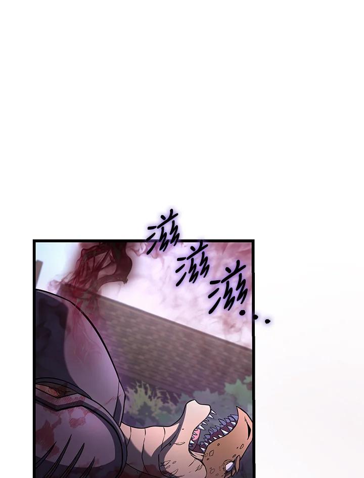 从满级开始升级 - 第69话 - 第6张图