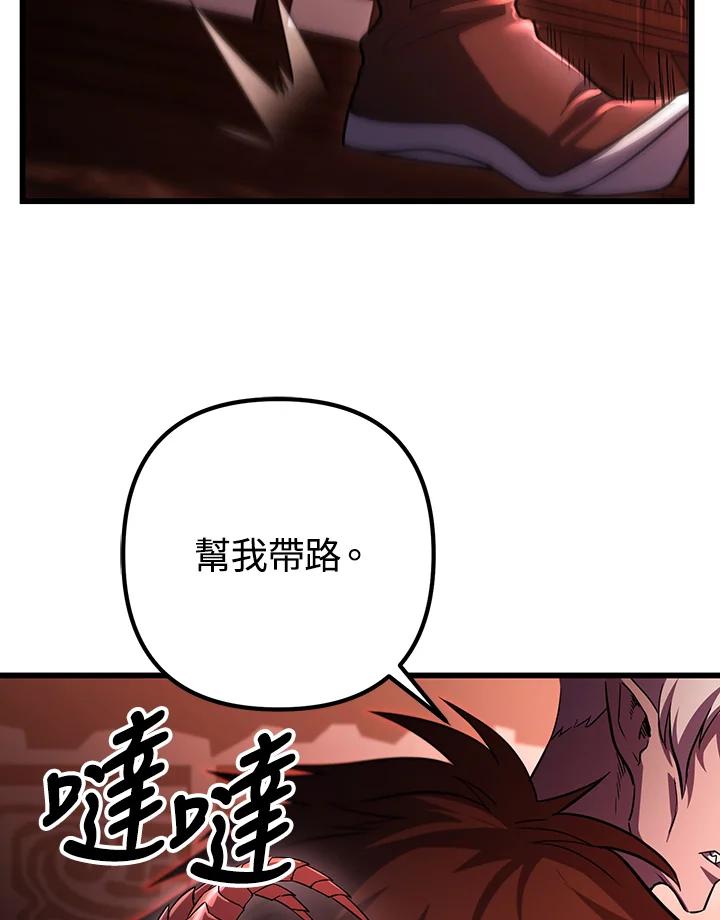 从满级开始升级 - 第69话 - 第31张图