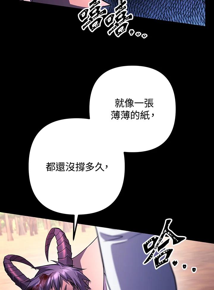 从满级开始升级 - 第69话 - 第47张图