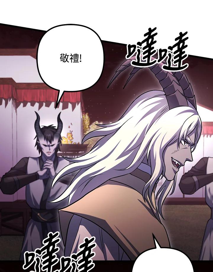 从满级开始升级 - 第69话 - 第24张图