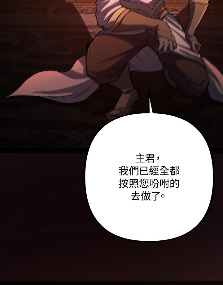 从满级开始升级 - 第69话 - 第28张图