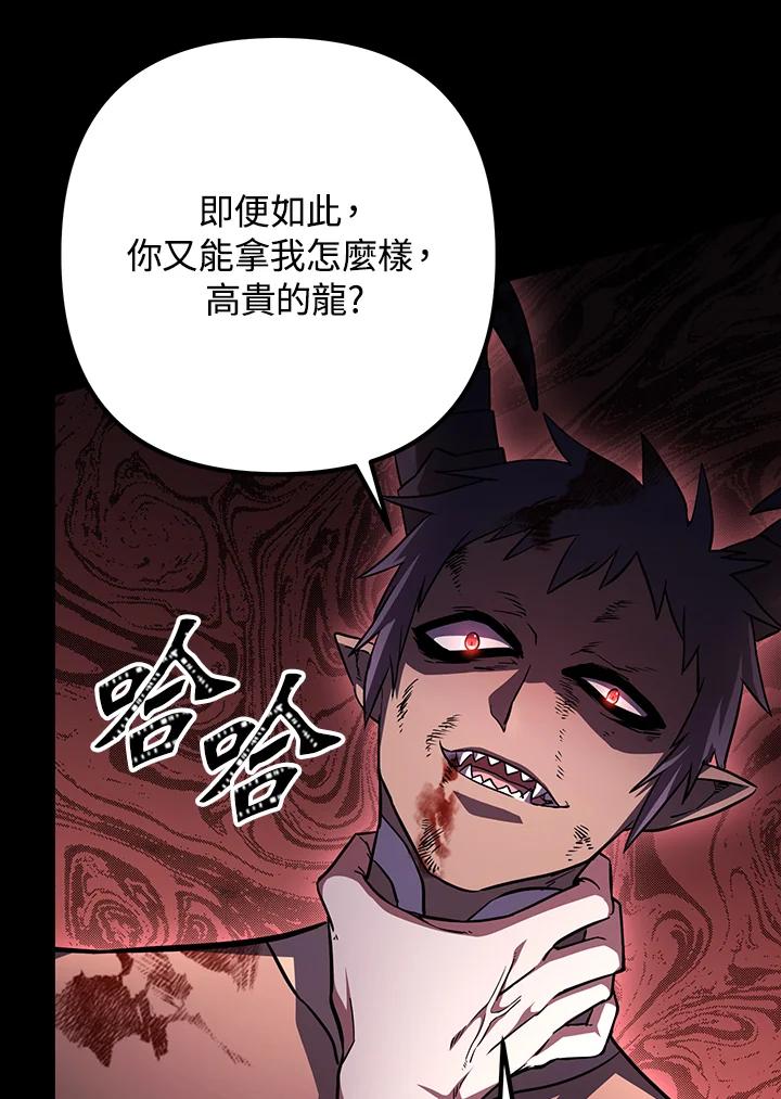 从满级开始升级 - 第69话 - 第52张图