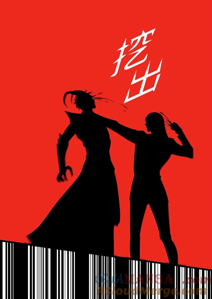 从满级开始升级 - 第69话 - 第57张图