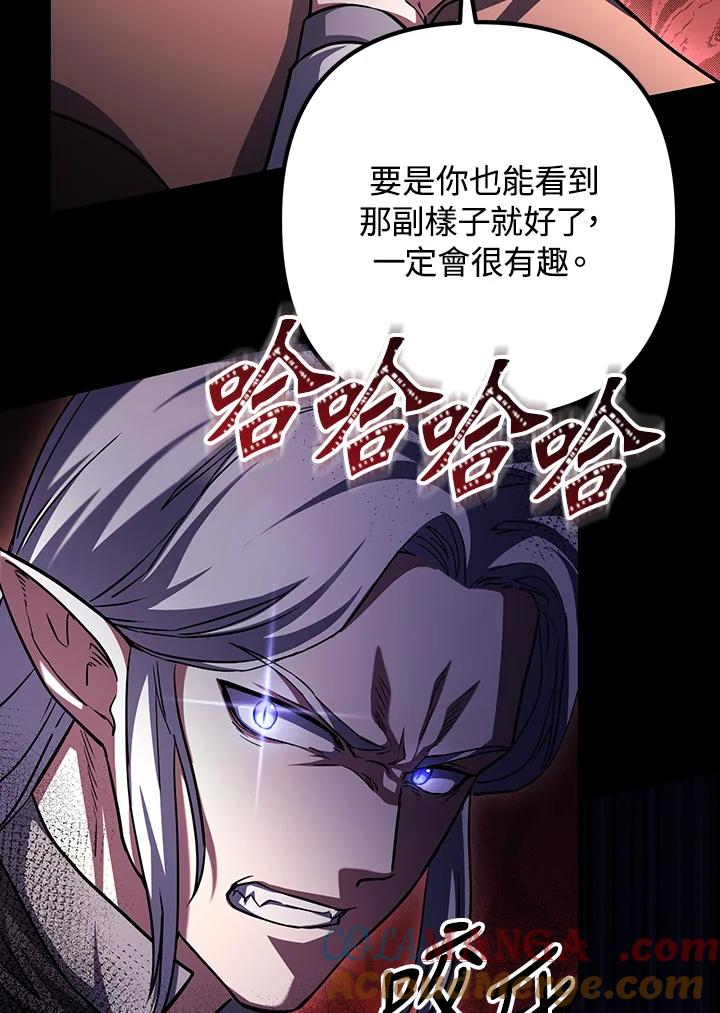 从满级开始升级 - 第69话 - 第53张图