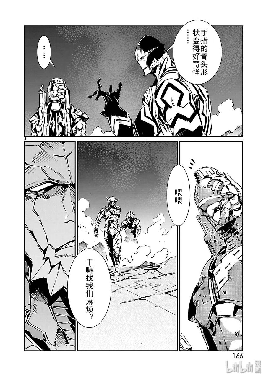 机动奥特曼 77 光环 第4页