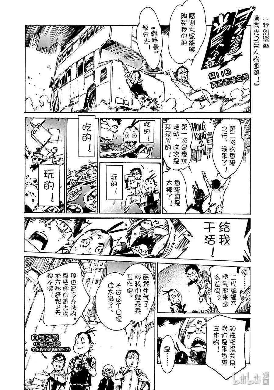 机动奥特曼 77 光环 第30页
