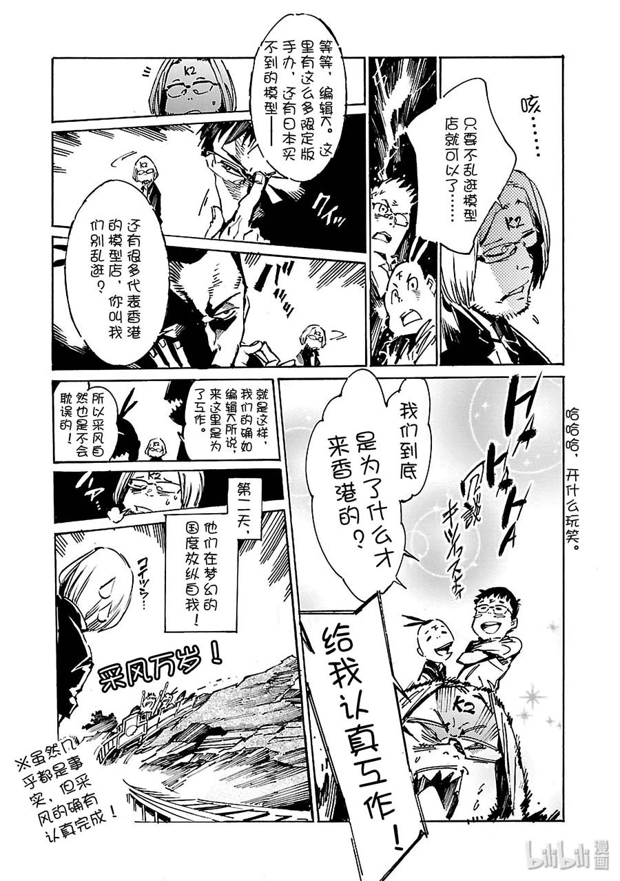 机动奥特曼 77 光环 第31页