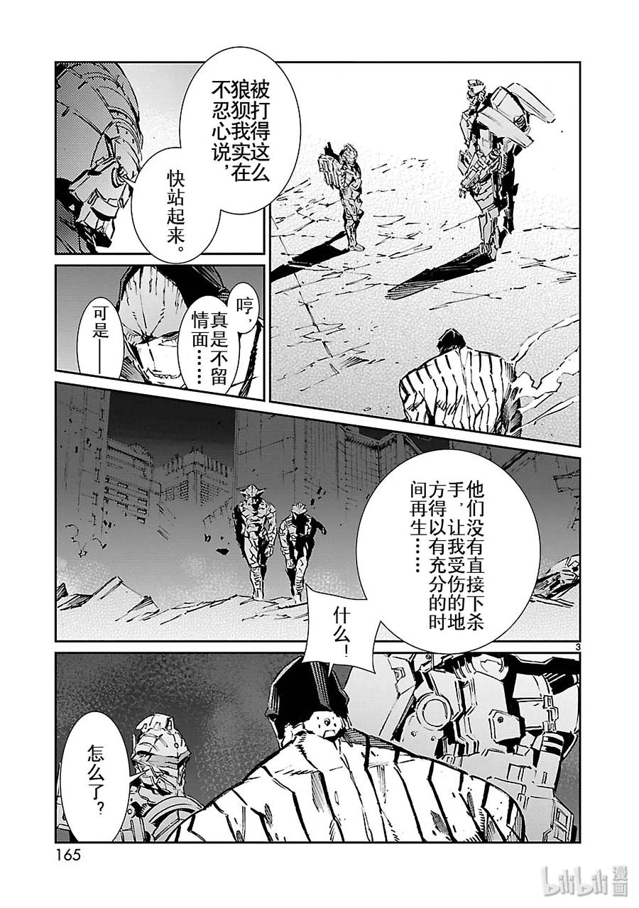 机动奥特曼 77 光环 第3页