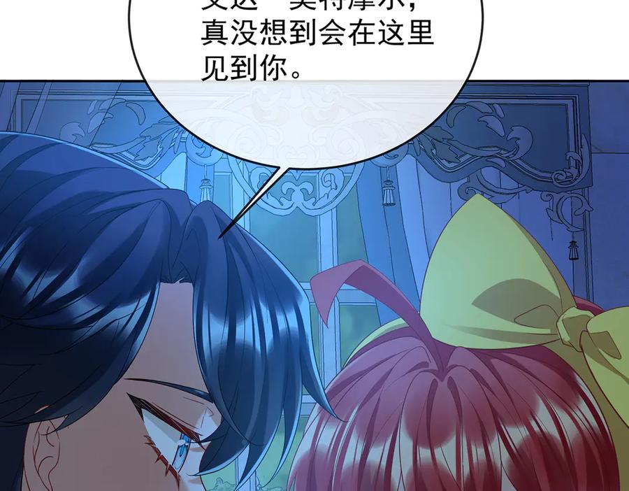 恶役千金与魔王小姐 第76话 夜袭凯伊 第83页