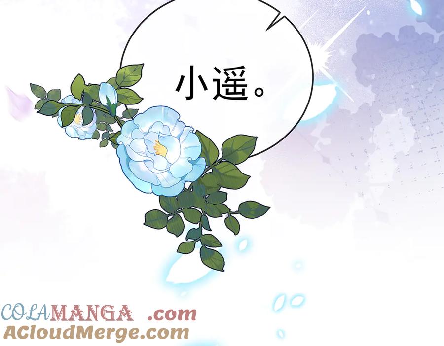 恶役千金与魔王小姐 第76话 夜袭凯伊 第173页