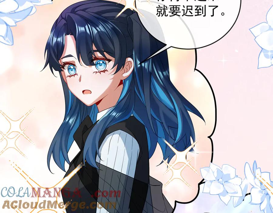 恶役千金与魔王小姐 第76话 夜袭凯伊 第69页