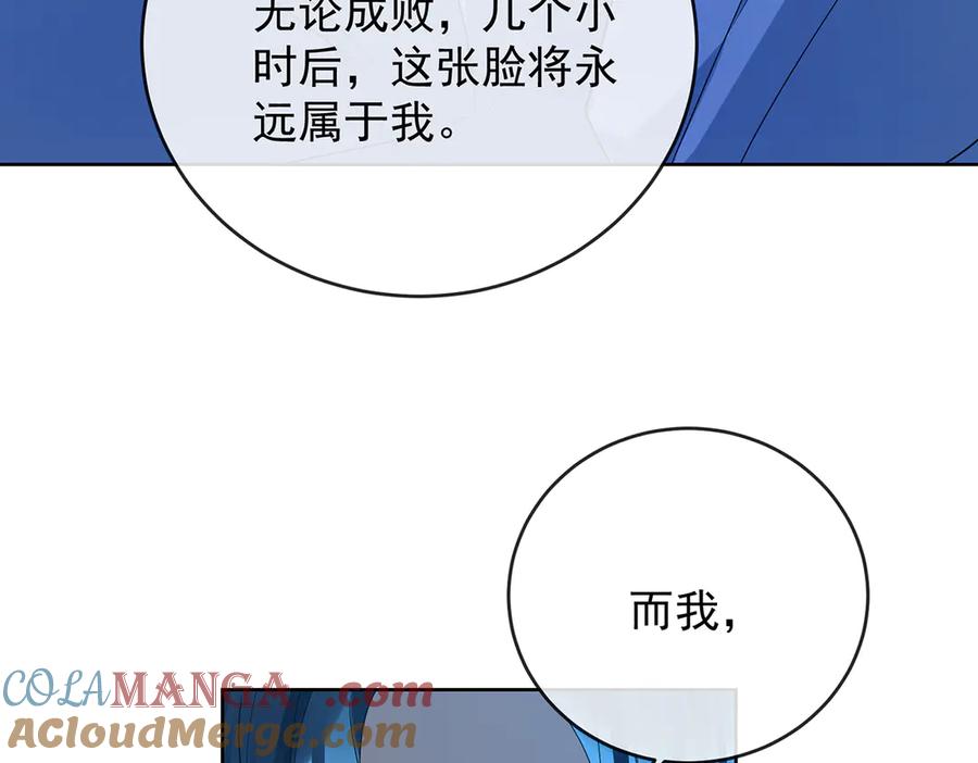 恶役千金与魔王小姐 第76话 夜袭凯伊 第113页