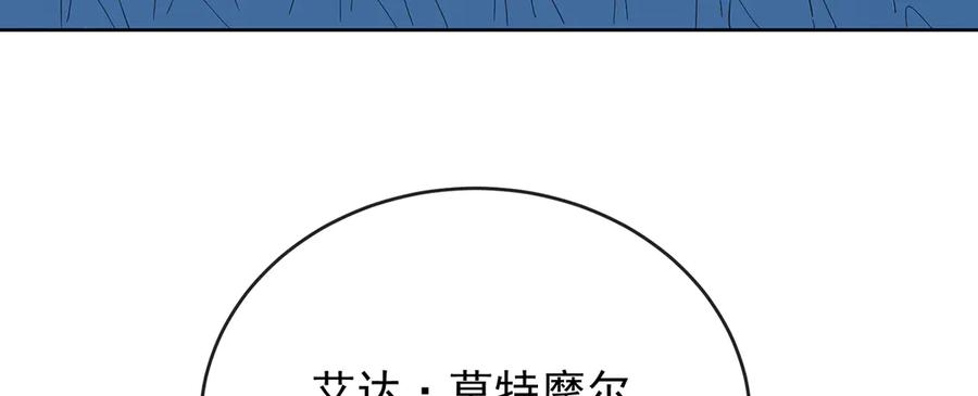 恶役千金与魔王小姐 第76话 夜袭凯伊 第82页