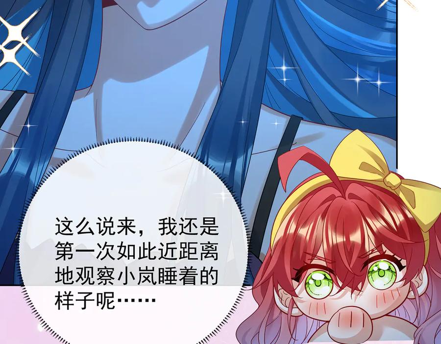 恶役千金与魔王小姐 第76话 夜袭凯伊 第67页