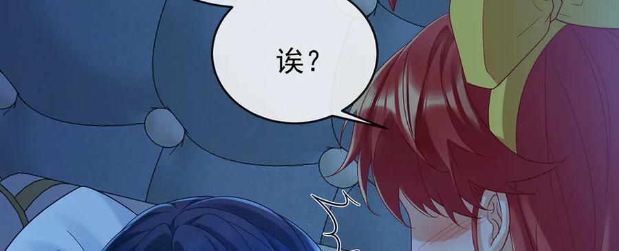 恶役千金与魔王小姐 第76话 夜袭凯伊 第76页