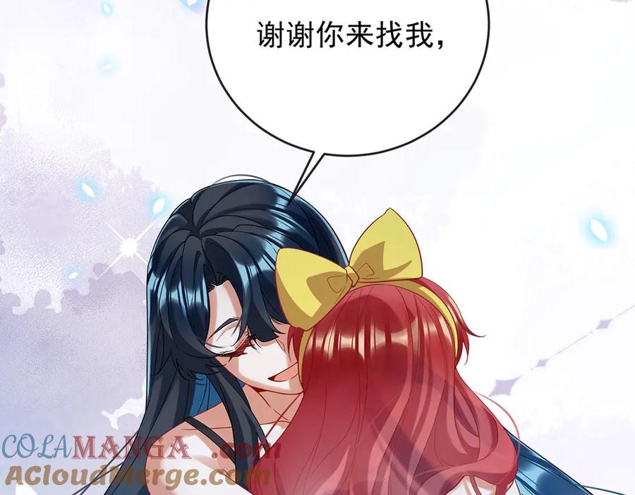 恶役千金与魔王小姐 第76话 夜袭凯伊 第169页