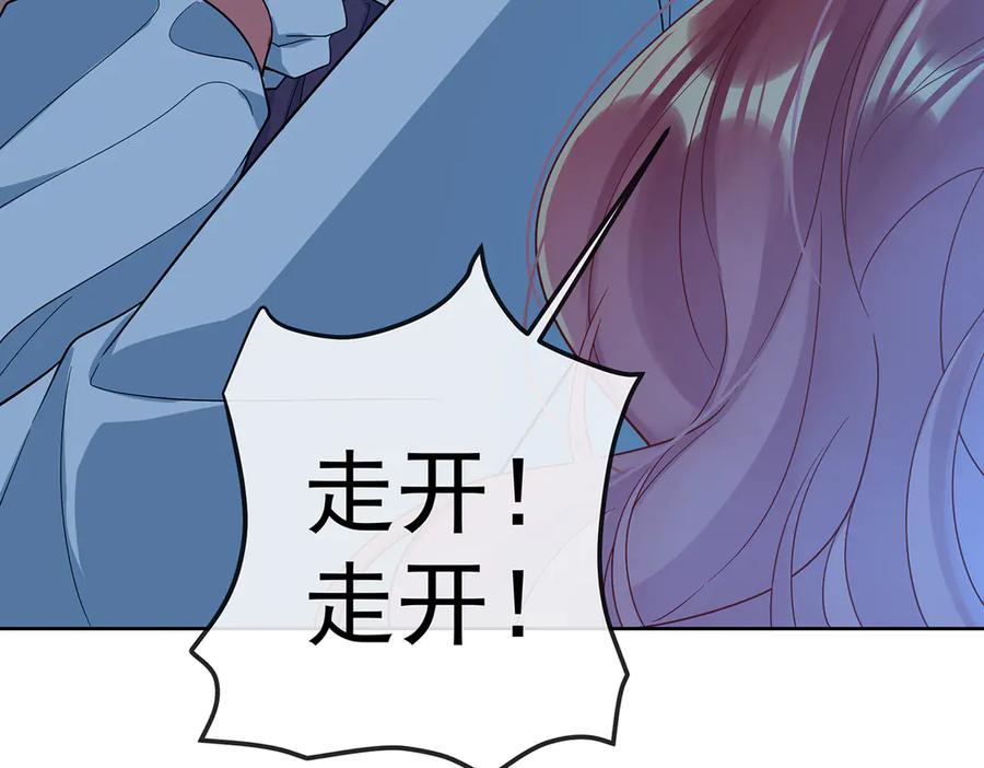 恶役千金与魔王小姐 第76话 夜袭凯伊 第123页