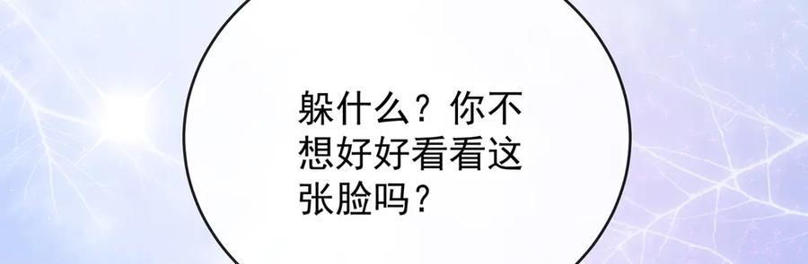恶役千金与魔王小姐 第76话 夜袭凯伊 第102页