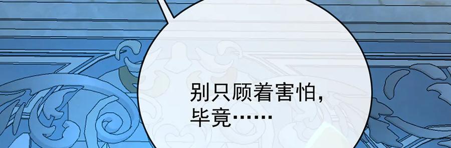 恶役千金与魔王小姐 第76话 夜袭凯伊 第108页